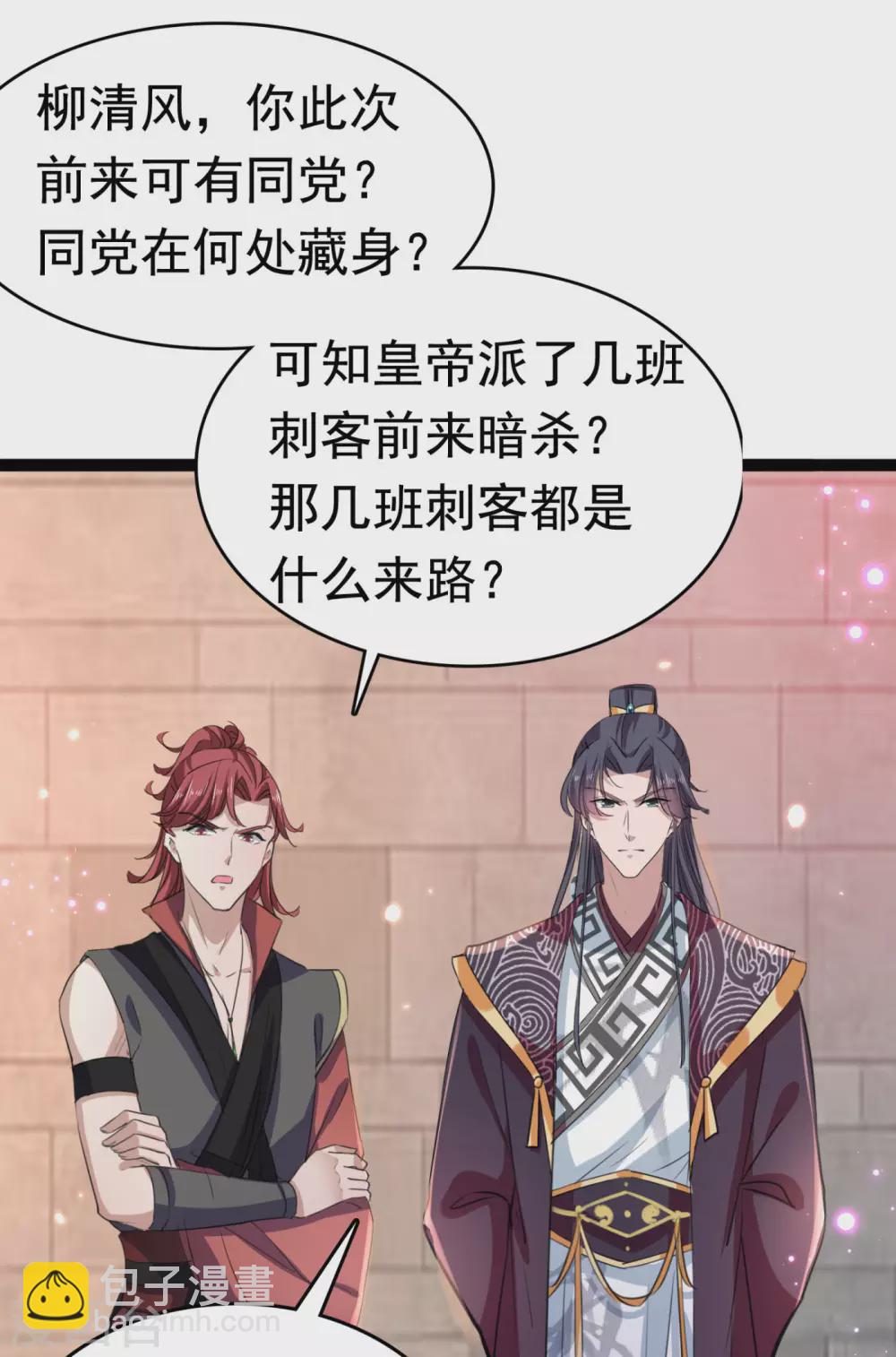 第248话 夜审柳清风！16