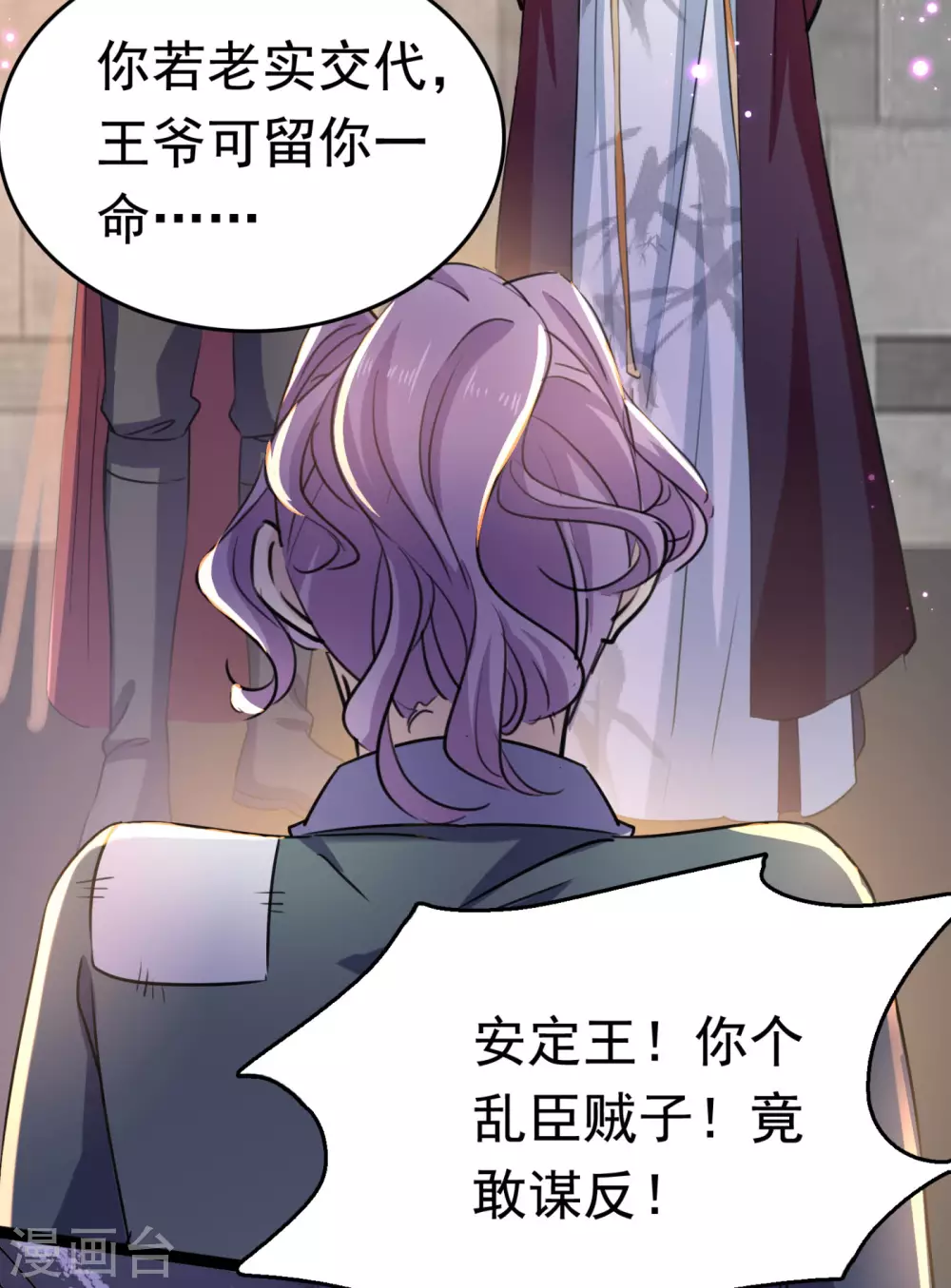 第248话 夜审柳清风！17