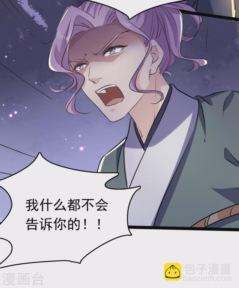 第248话 夜审柳清风！18