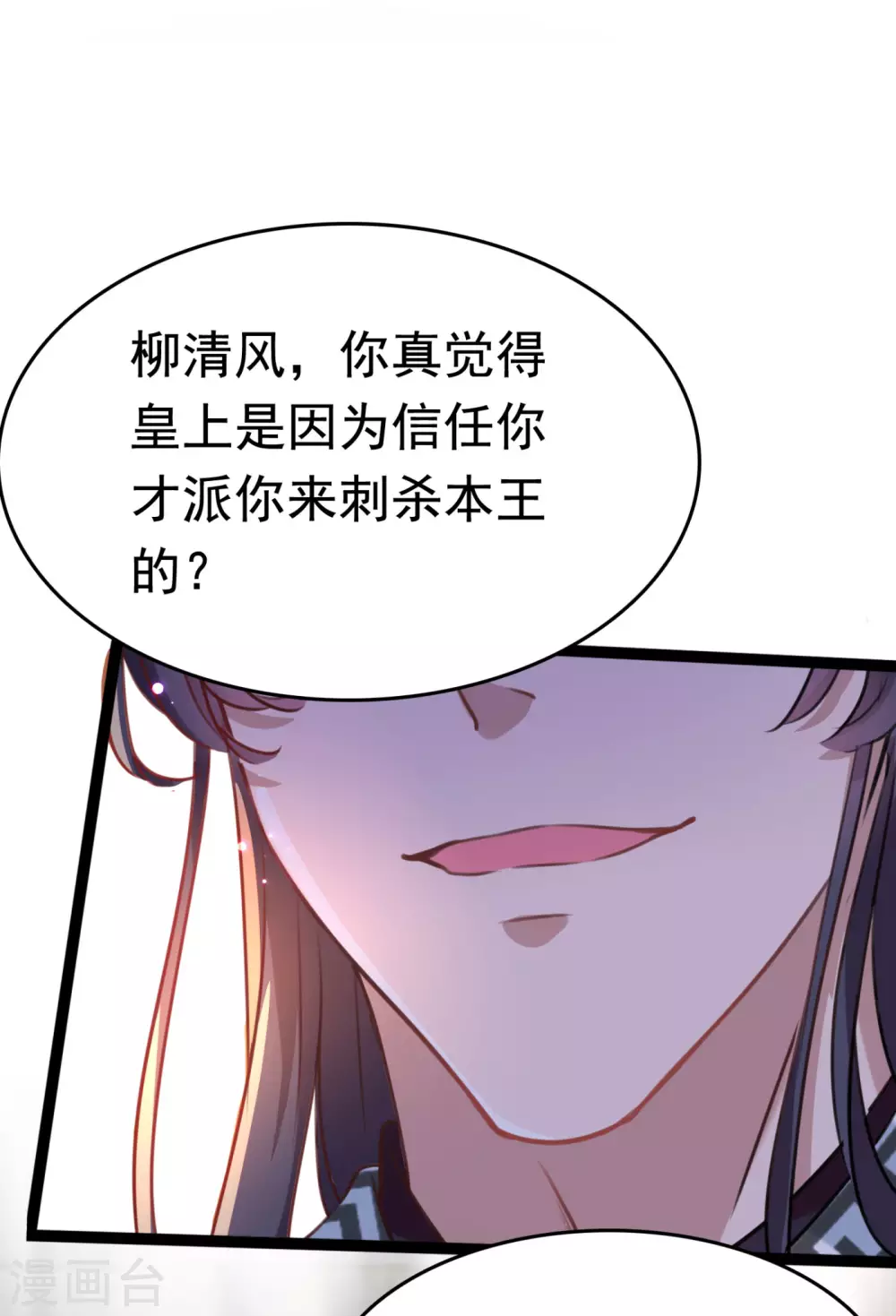 第248话 夜审柳清风！20