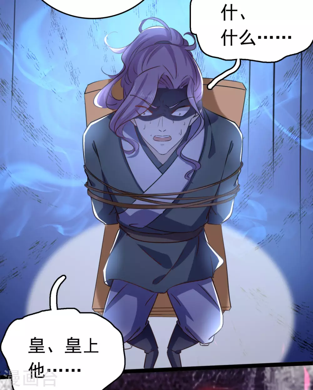 第248话 夜审柳清风！25