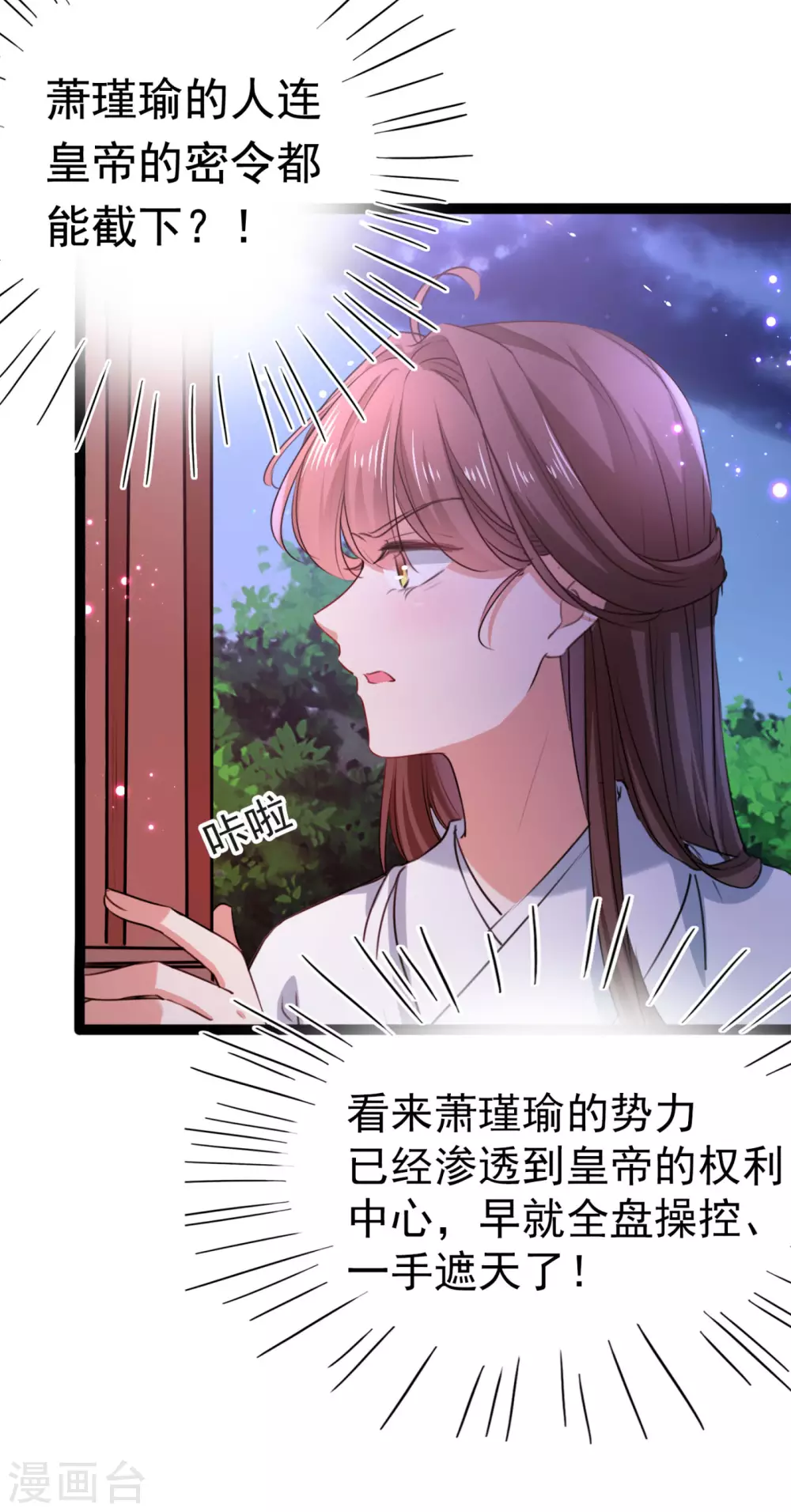 第248话 夜审柳清风！28