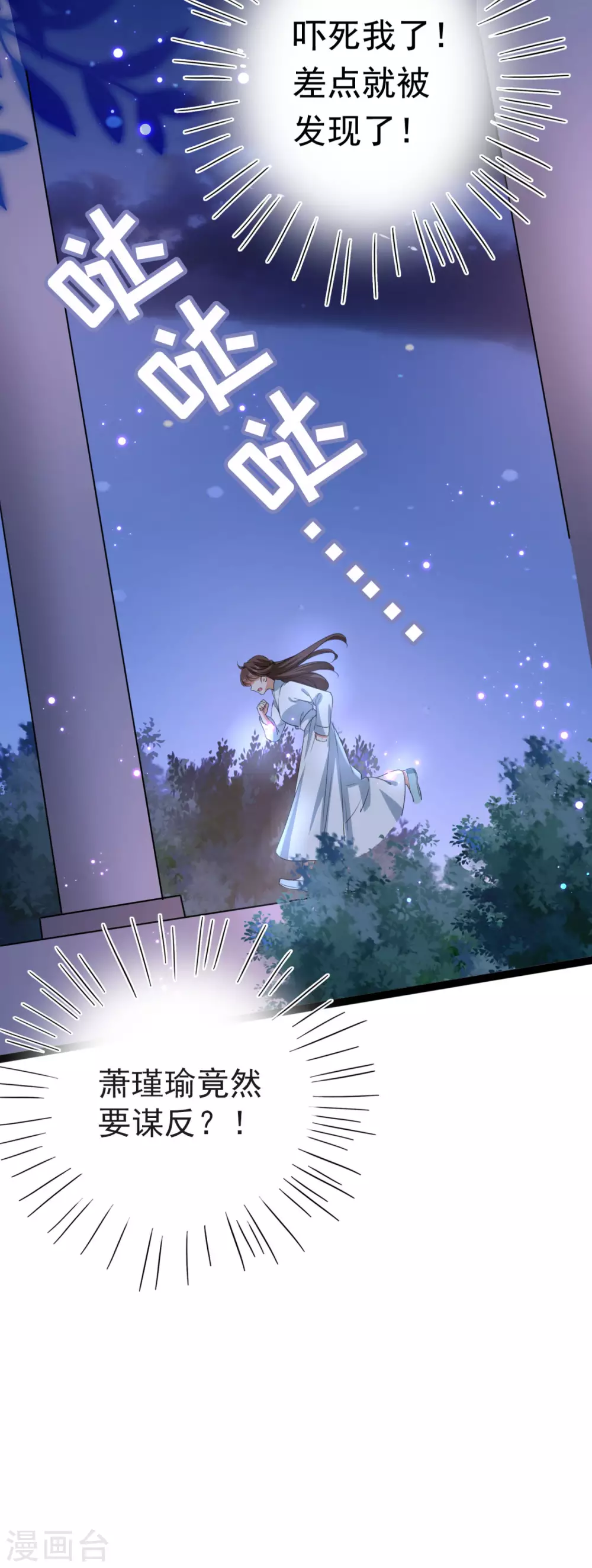 第248话 夜审柳清风！36