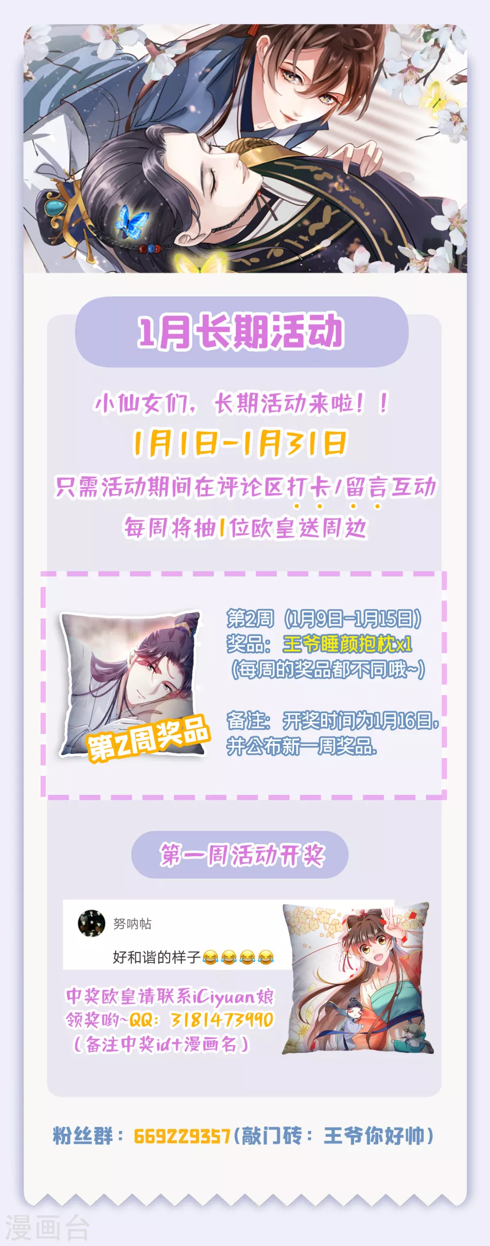 第248话 夜审柳清风！37