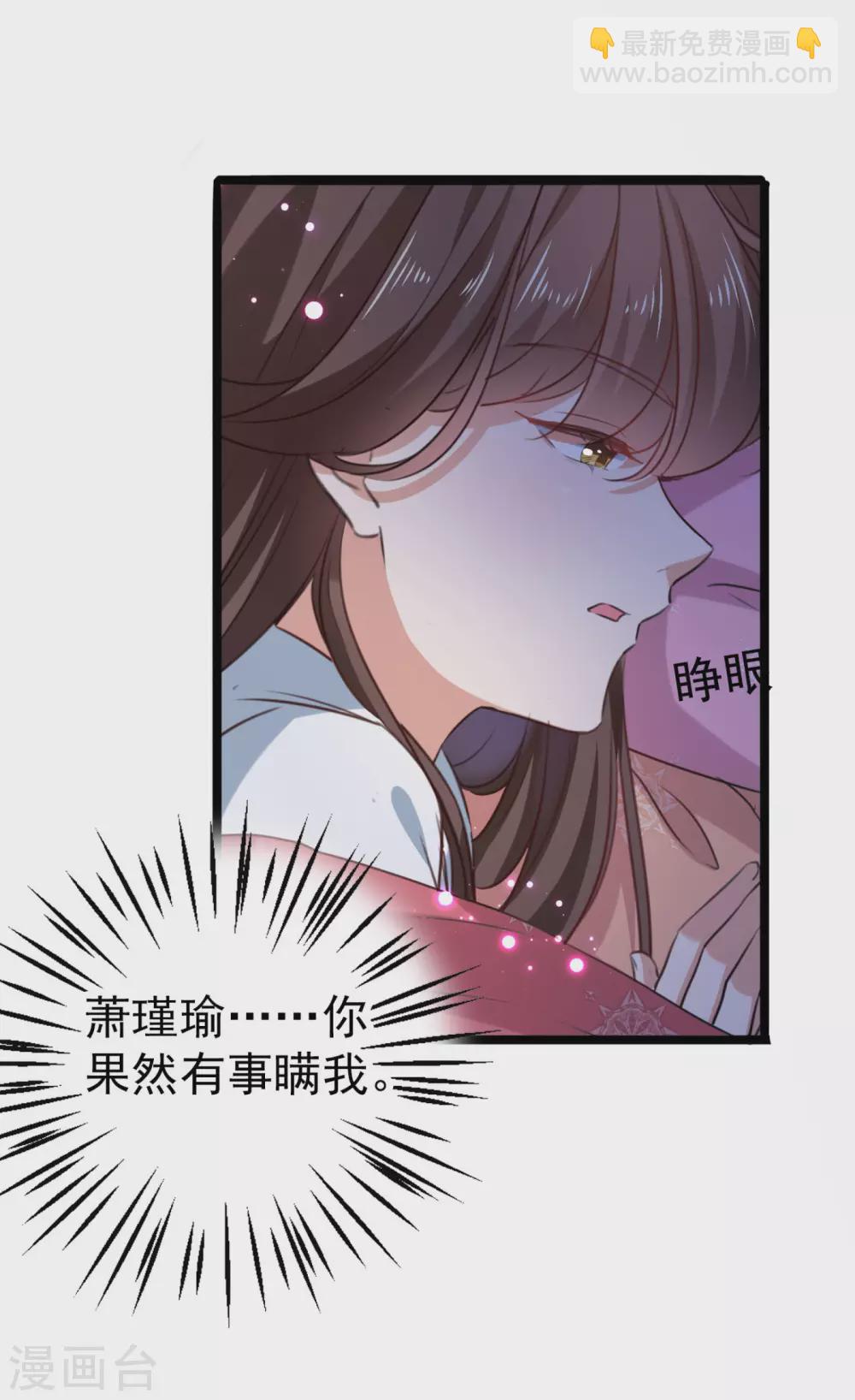 第248话 夜审柳清风！6