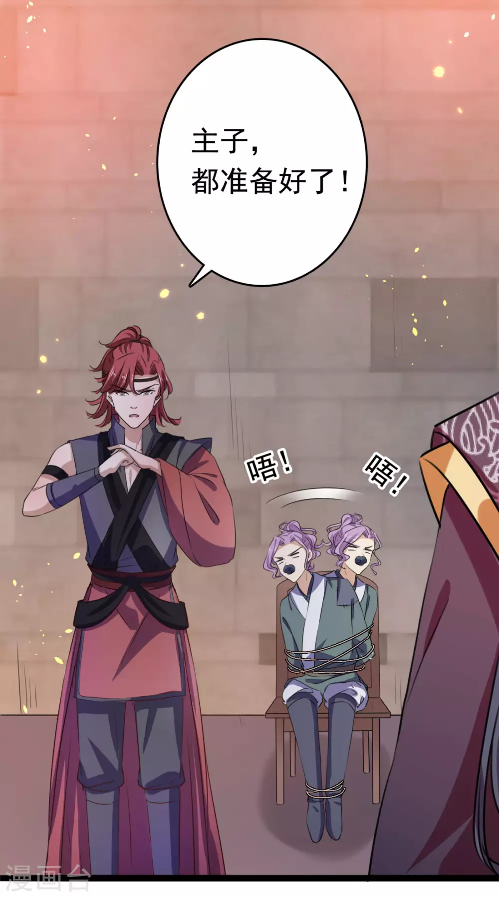 第248话 夜审柳清风！9