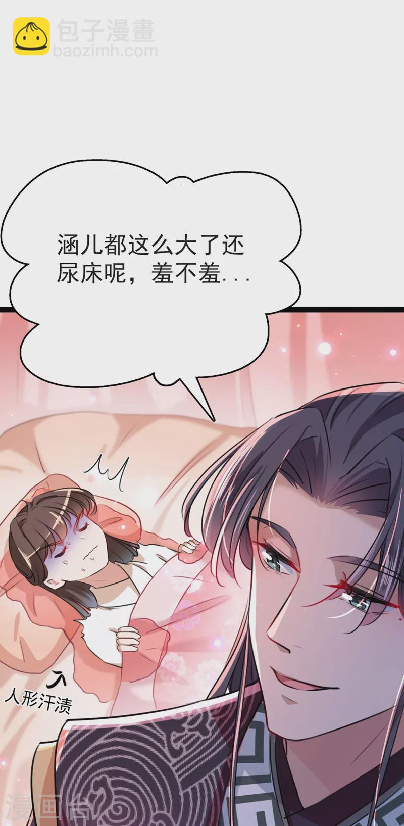 第249话 我不值得你信任吗？16