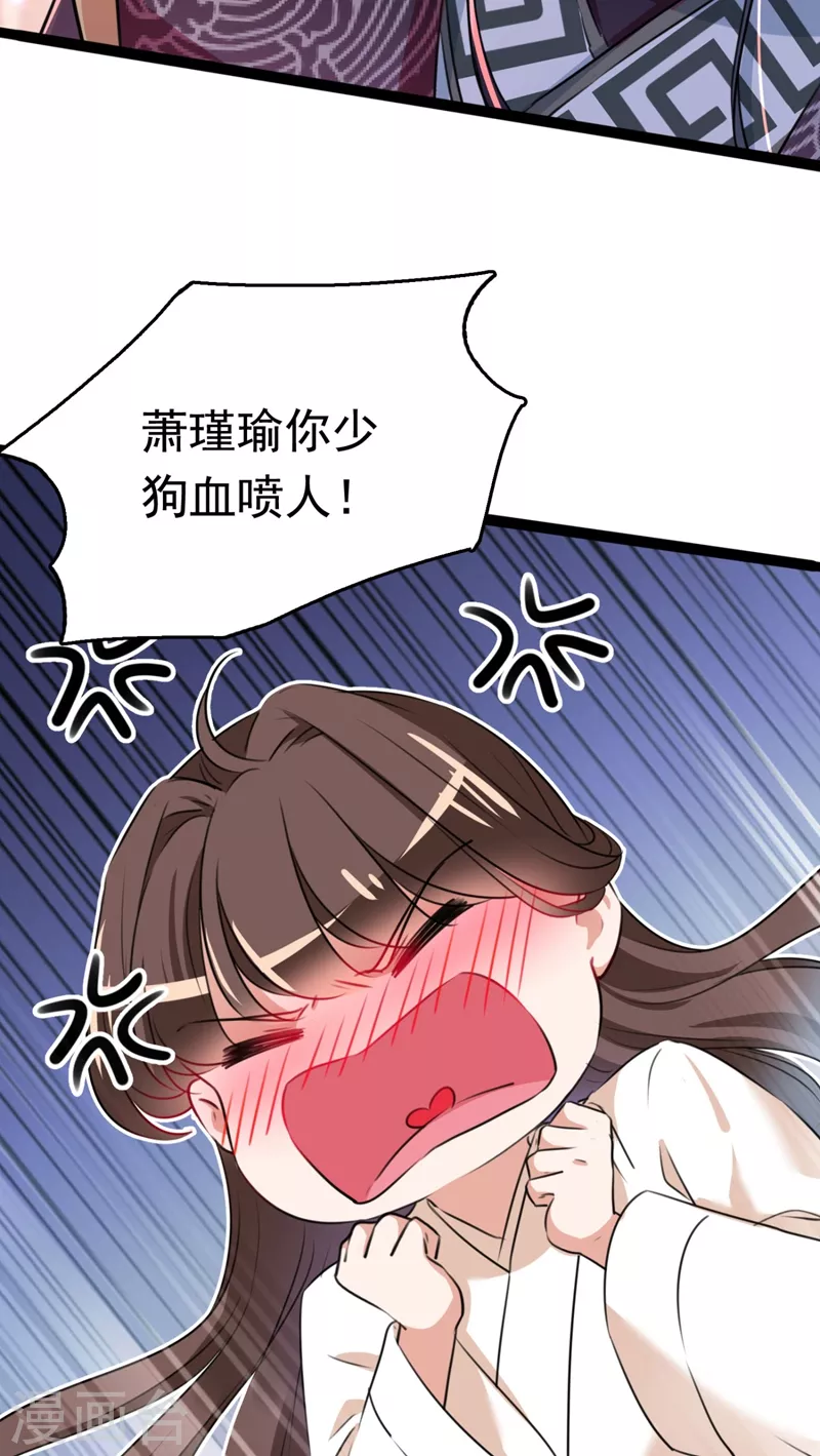 第249话 我不值得你信任吗？17