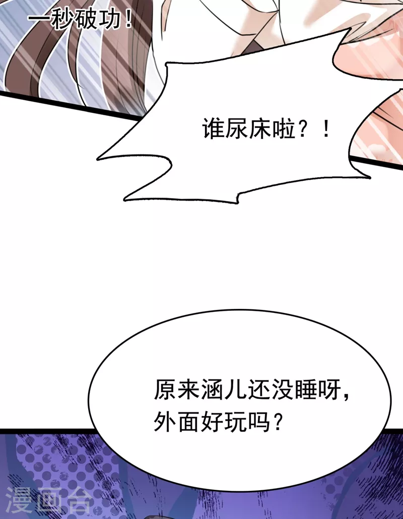 第249话 我不值得你信任吗？18