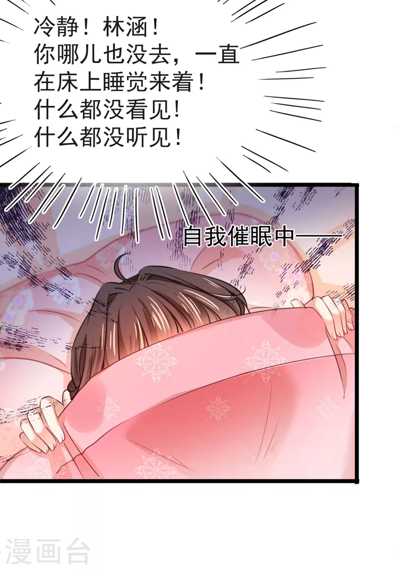 第249话 我不值得你信任吗？2