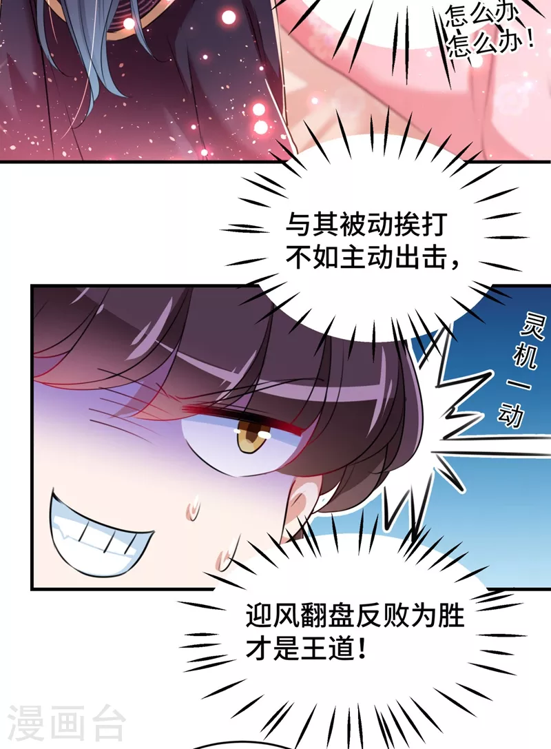 第249话 我不值得你信任吗？21