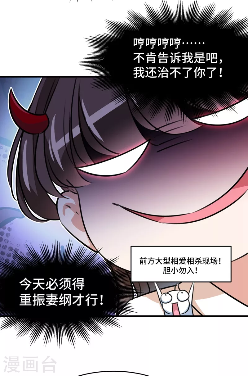 第249话 我不值得你信任吗？25