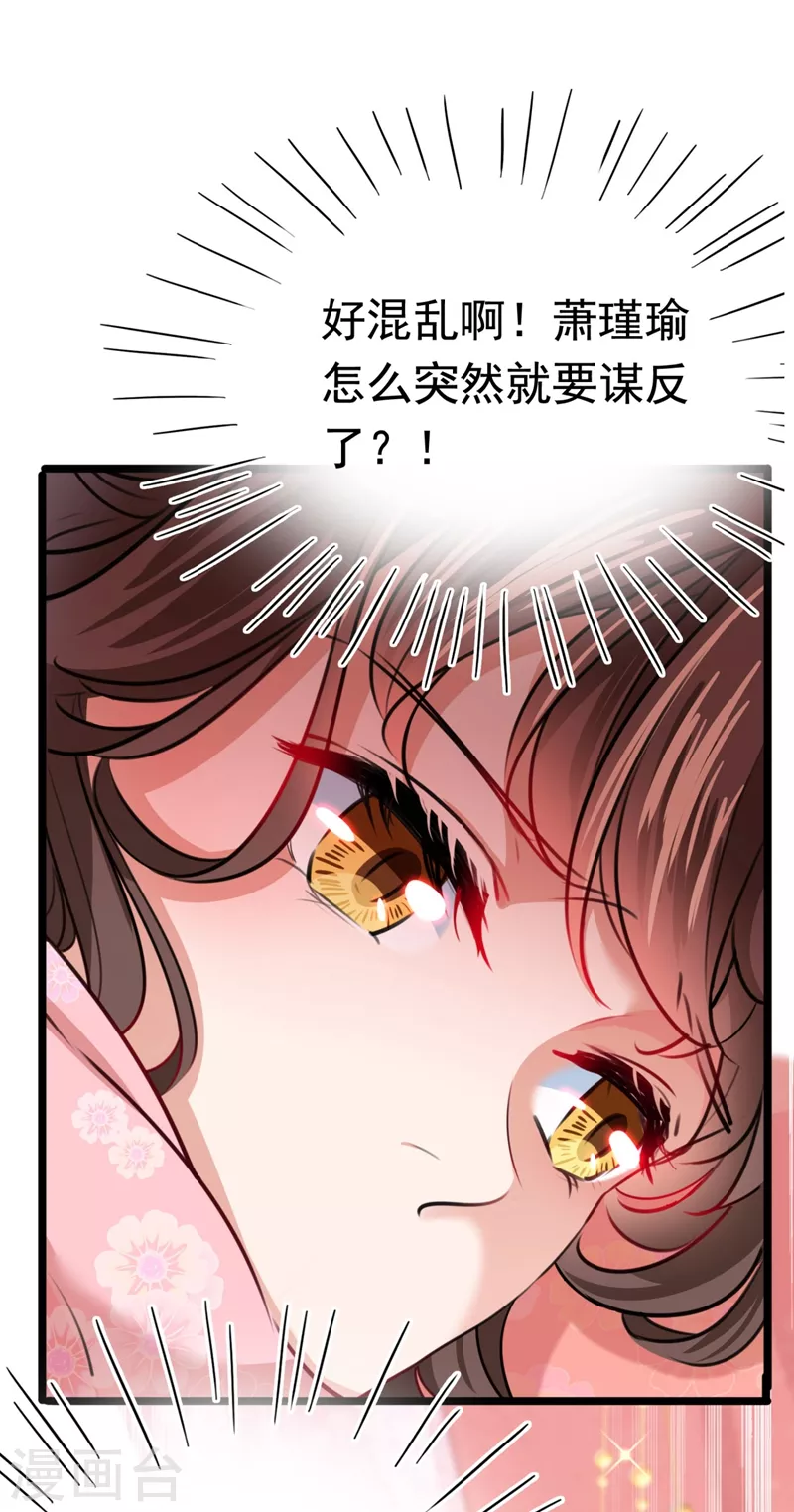 第249话 我不值得你信任吗？3