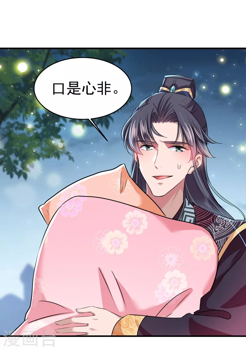 第249话 我不值得你信任吗？32