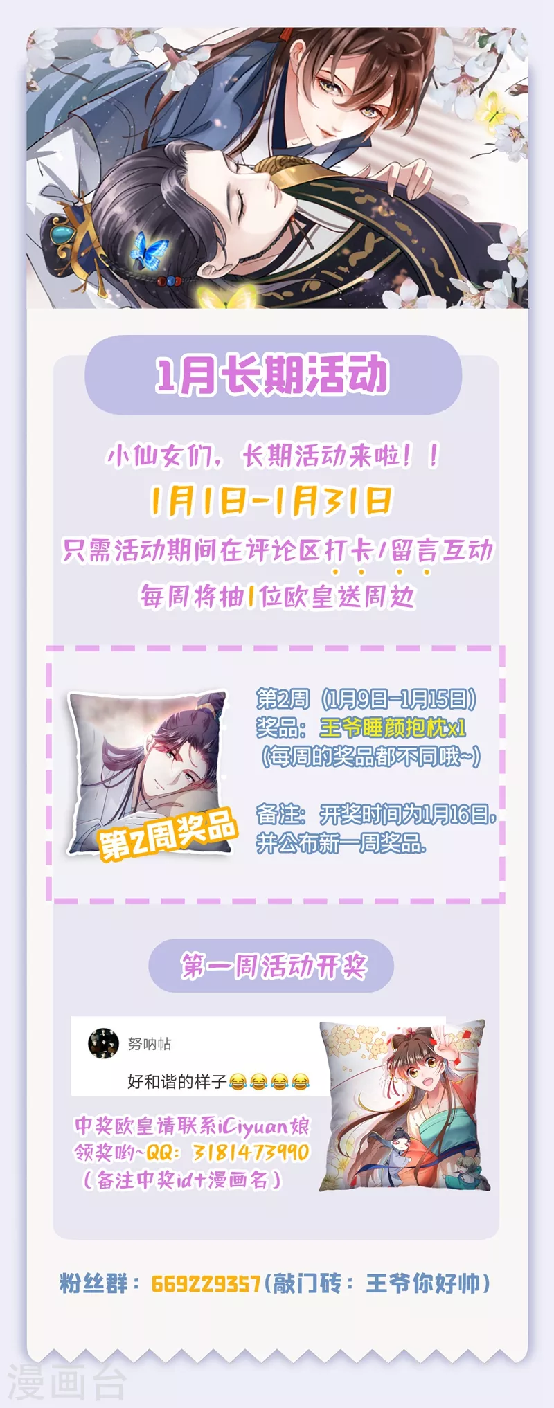 第249话 我不值得你信任吗？35
