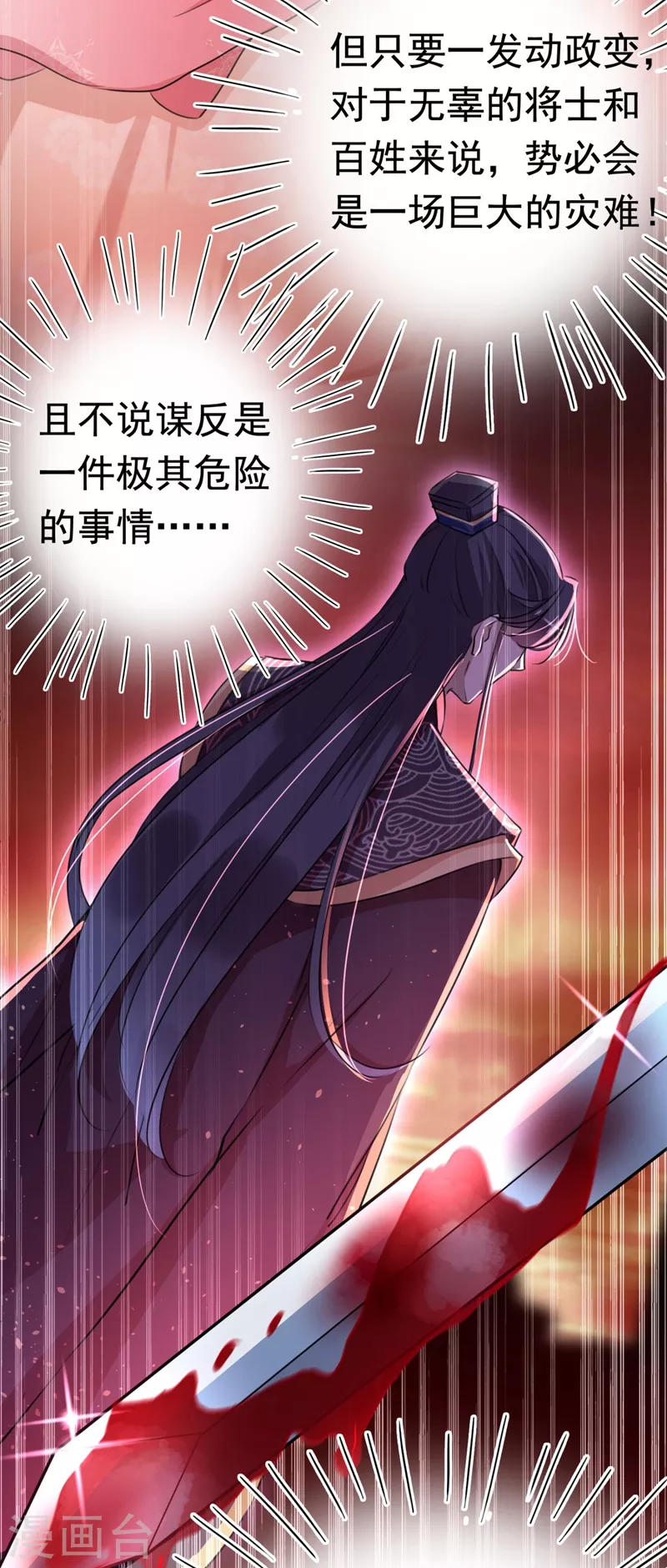 第249话 我不值得你信任吗？5