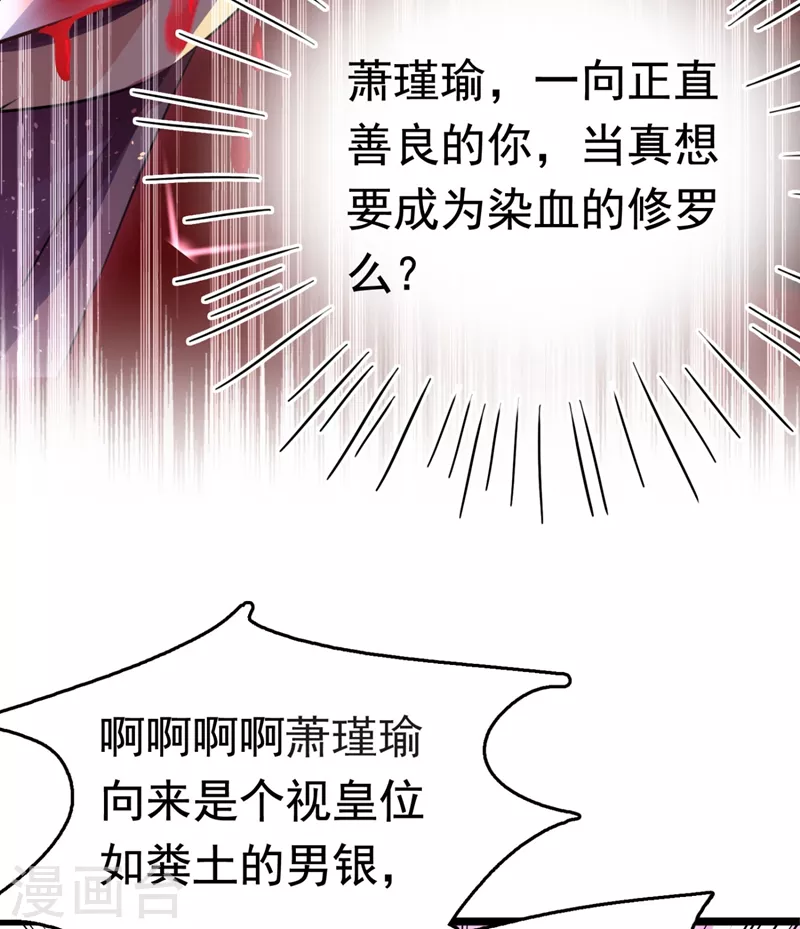 第249话 我不值得你信任吗？6