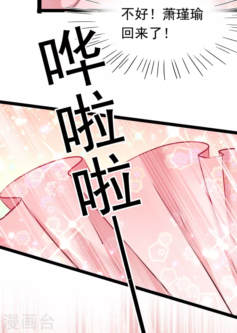第249话 我不值得你信任吗？9