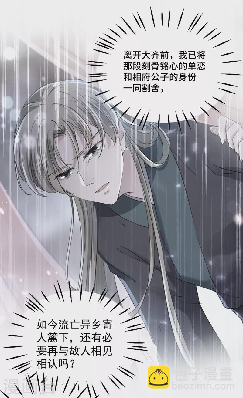 第250话 沈秋也一起去西厥吧？12
