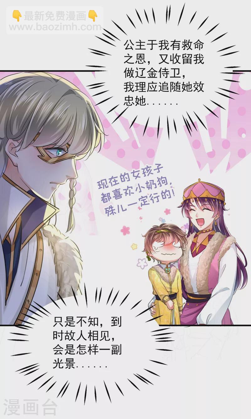 第250话 沈秋也一起去西厥吧？15
