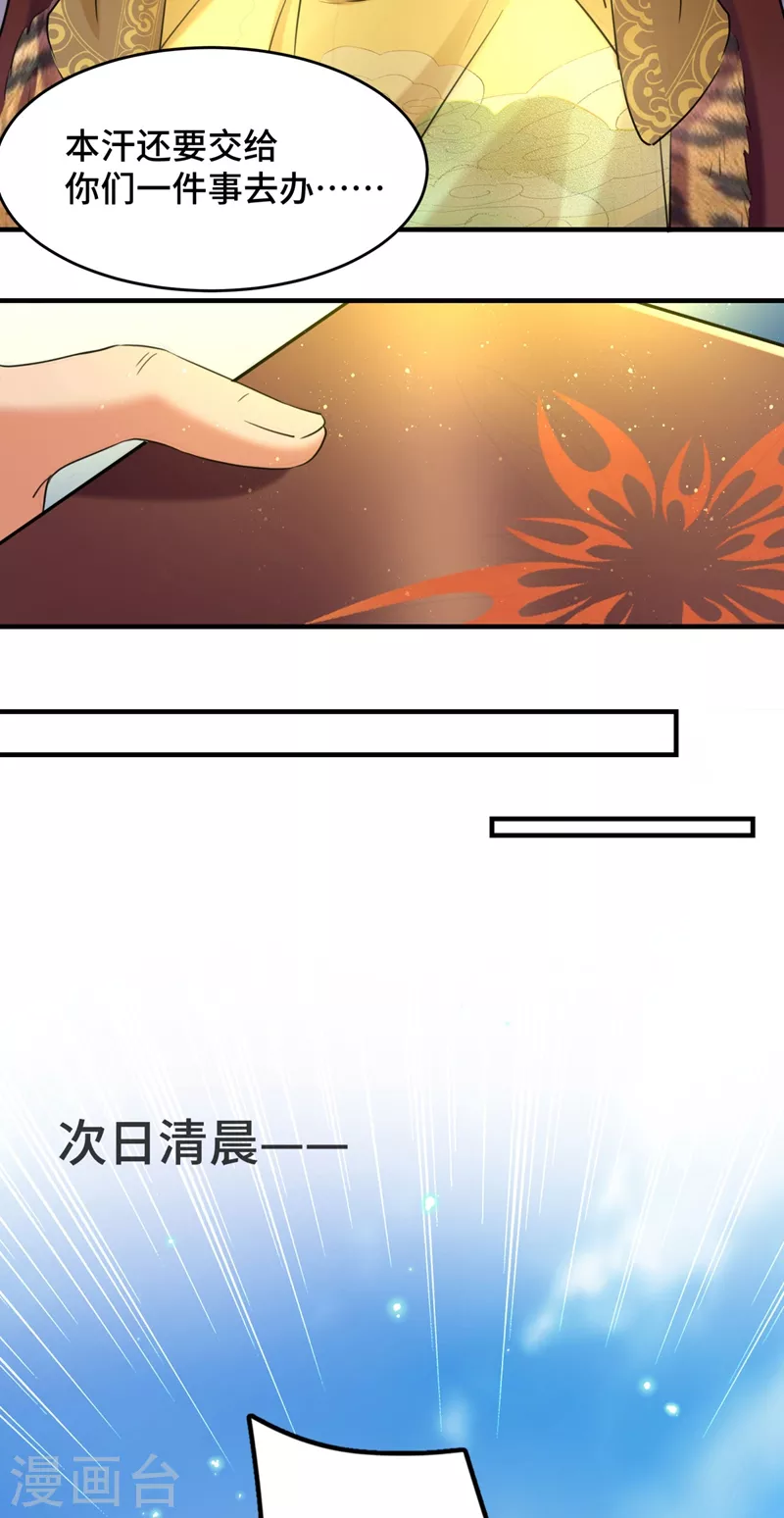 第250话 沈秋也一起去西厥吧？17