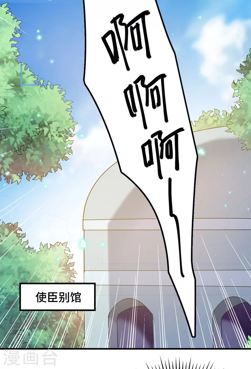 第250话 沈秋也一起去西厥吧？18
