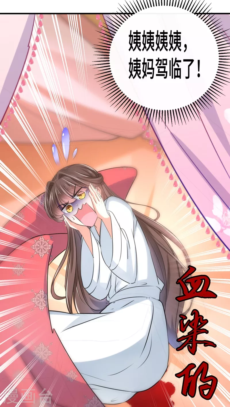 第250话 沈秋也一起去西厥吧？19