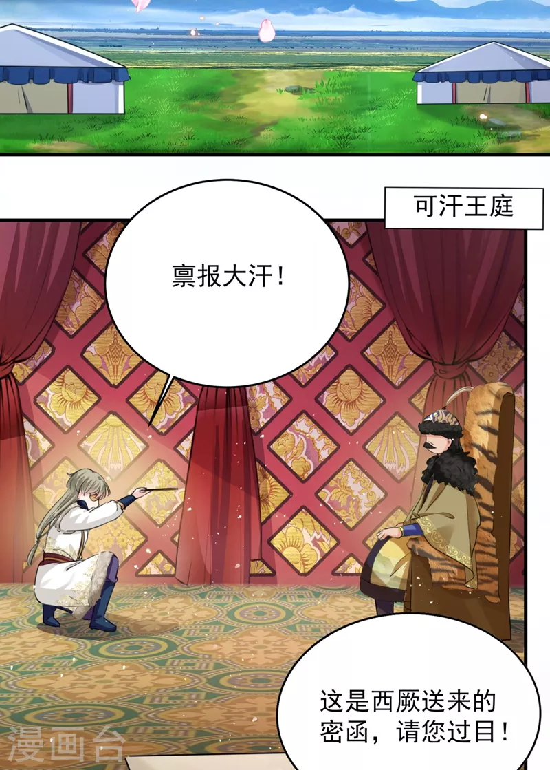 第250话 沈秋也一起去西厥吧？2
