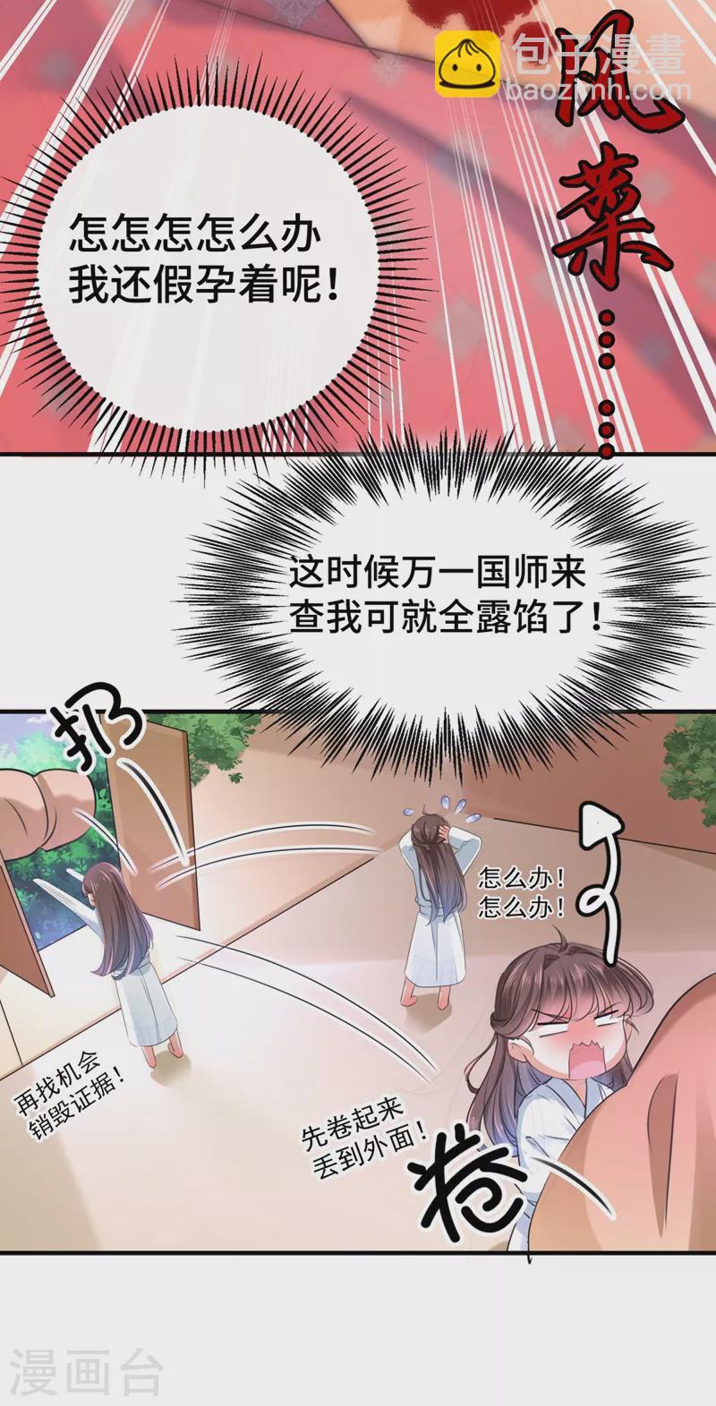 第250话 沈秋也一起去西厥吧？20