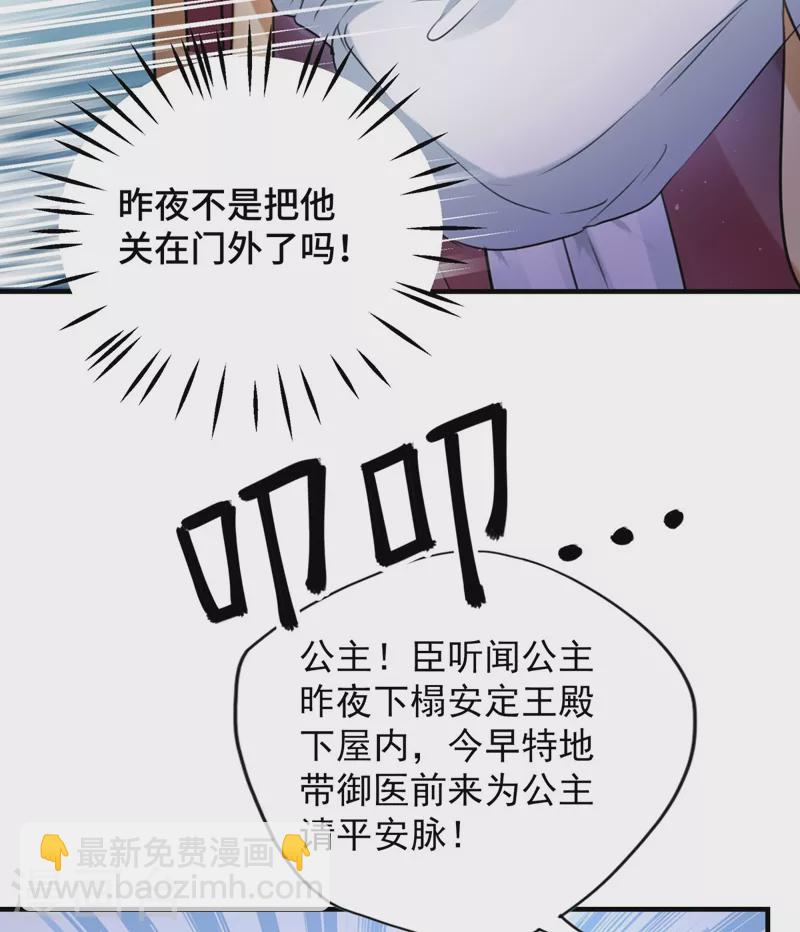 第250话 沈秋也一起去西厥吧？22