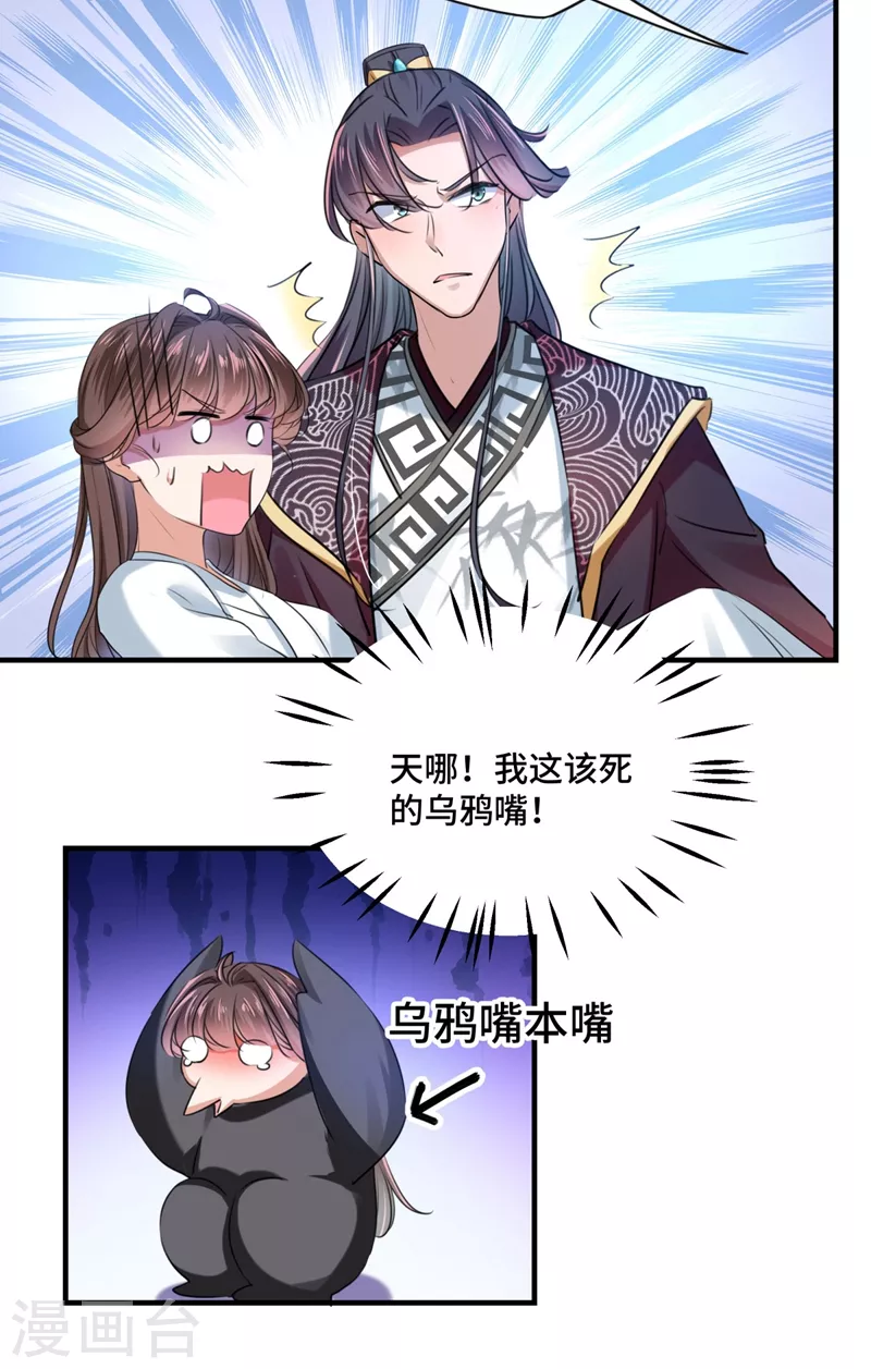 第250话 沈秋也一起去西厥吧？23