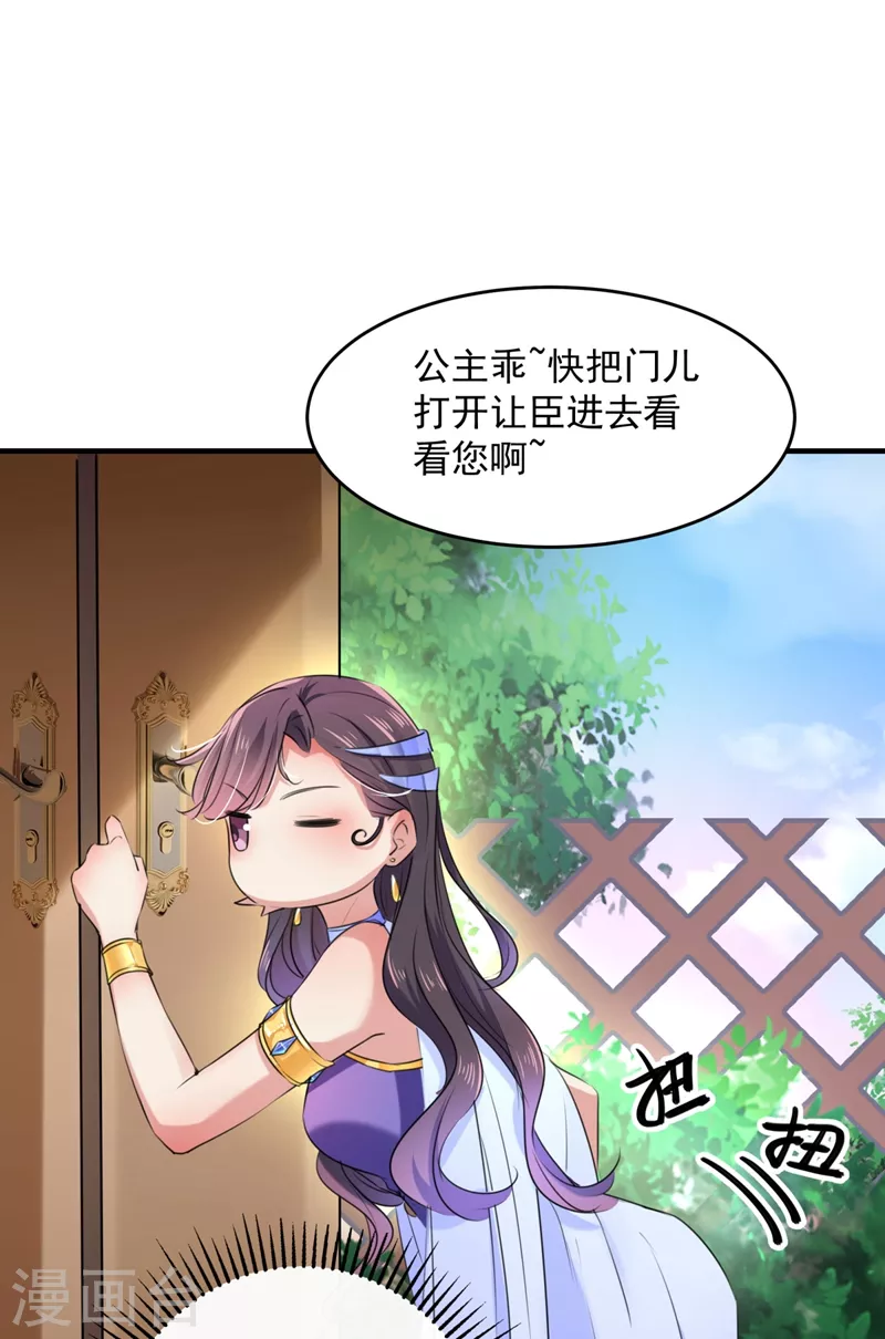第250话 沈秋也一起去西厥吧？24