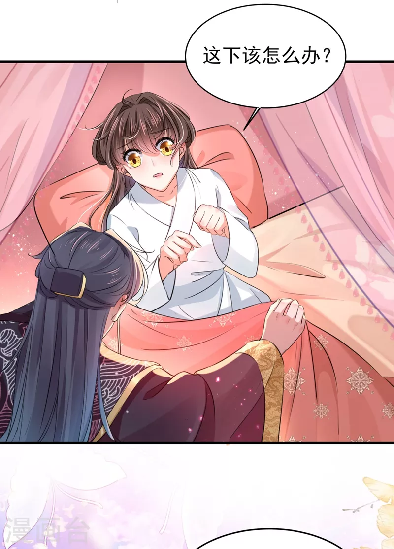 第250话 沈秋也一起去西厥吧？26