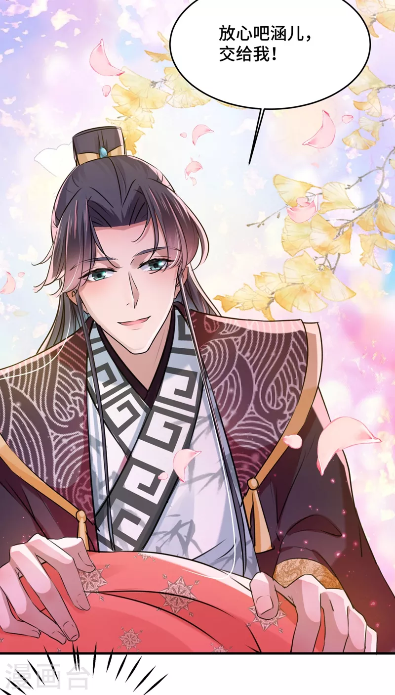 第250话 沈秋也一起去西厥吧？27