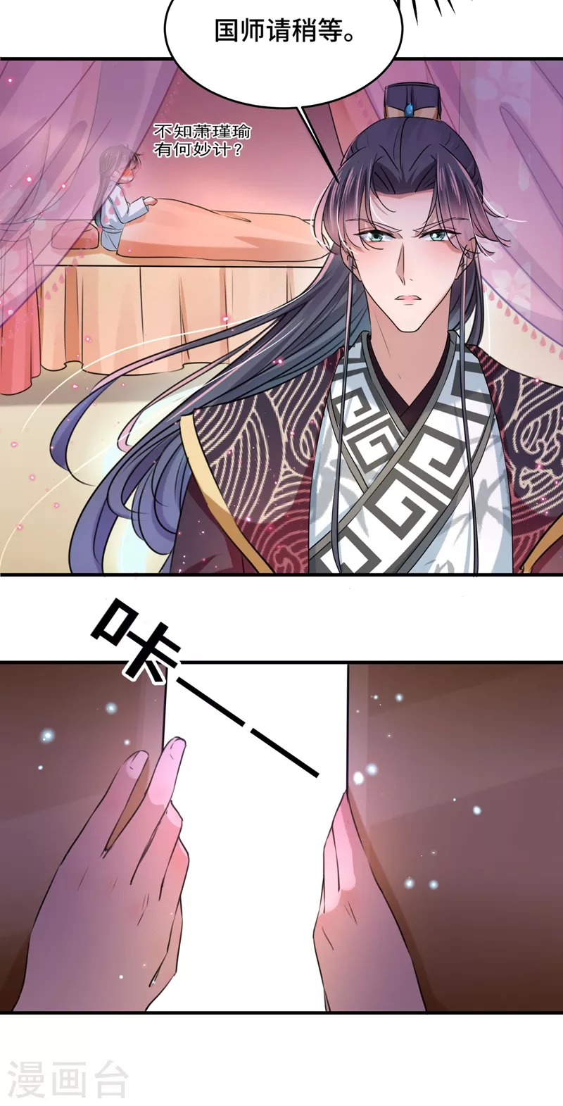 第250话 沈秋也一起去西厥吧？29