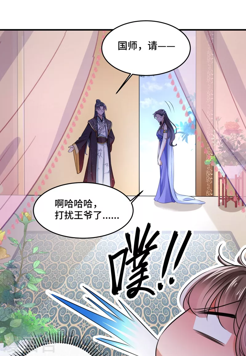 第250话 沈秋也一起去西厥吧？30
