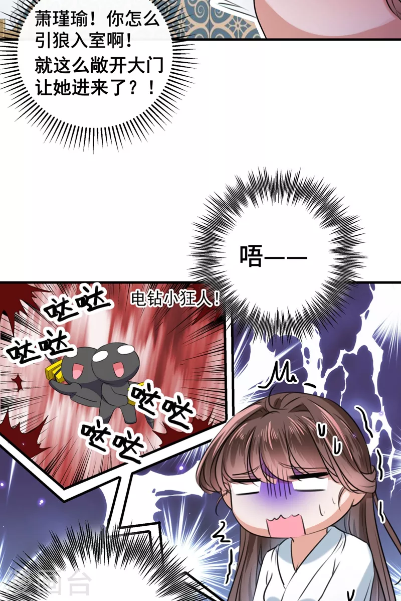 第250话 沈秋也一起去西厥吧？31