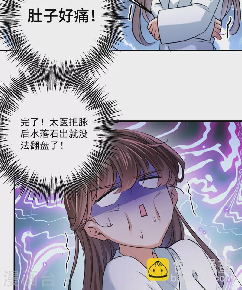 第250话 沈秋也一起去西厥吧？32
