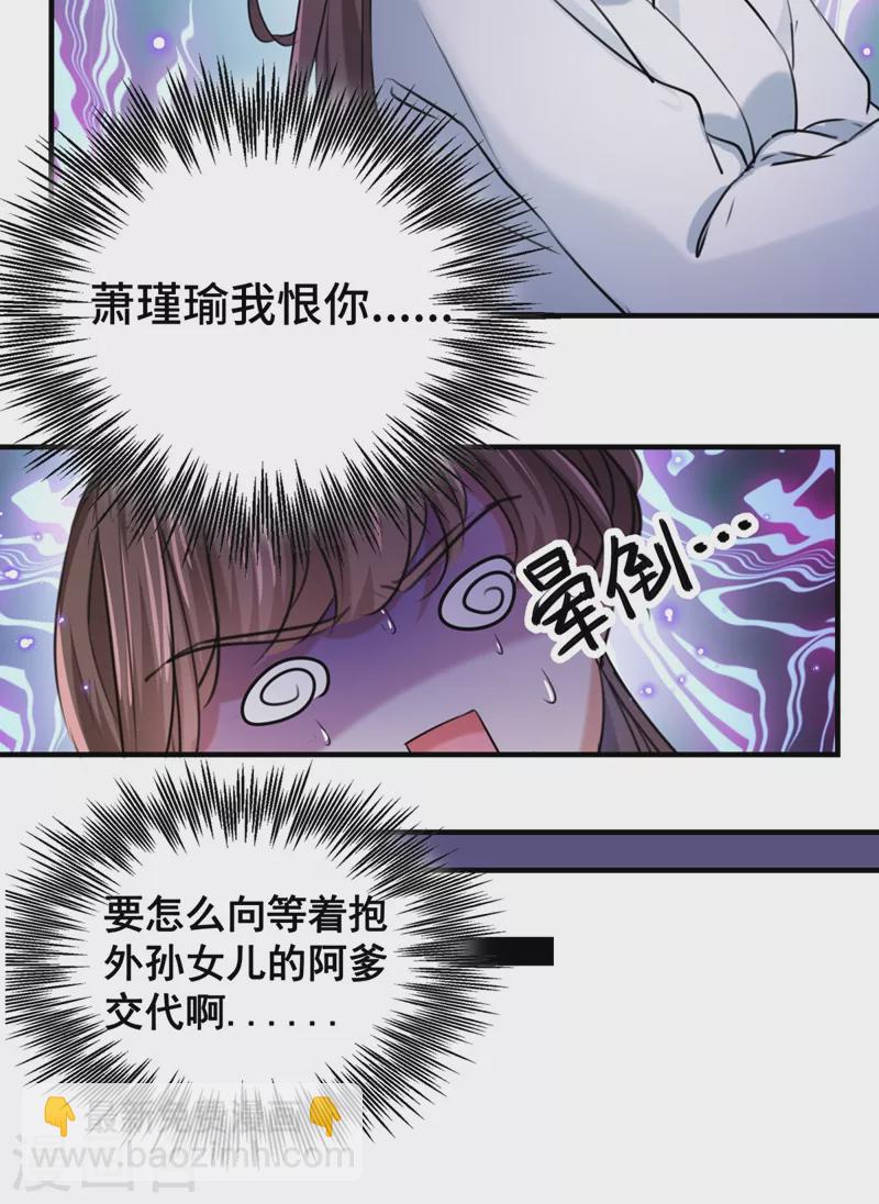 第250话 沈秋也一起去西厥吧？33