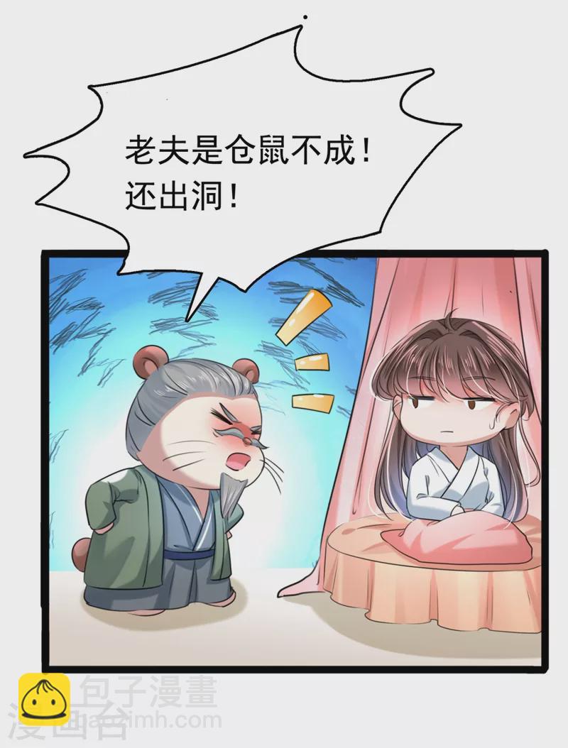 第251话 我，我真有了？！16