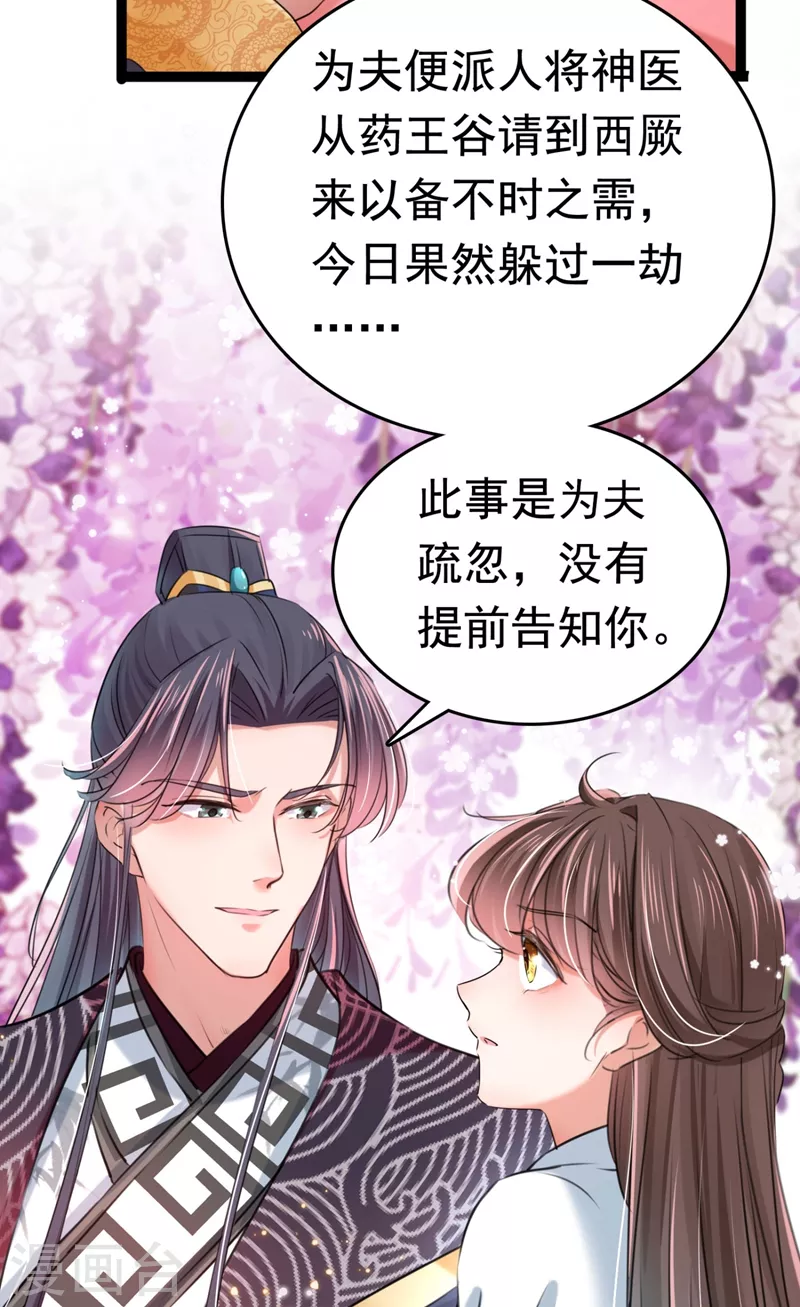 第251话 我，我真有了？！25