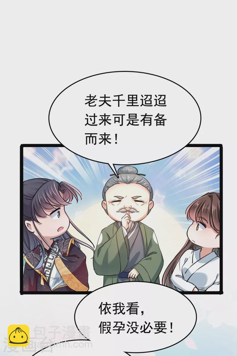 第251话 我，我真有了？！27