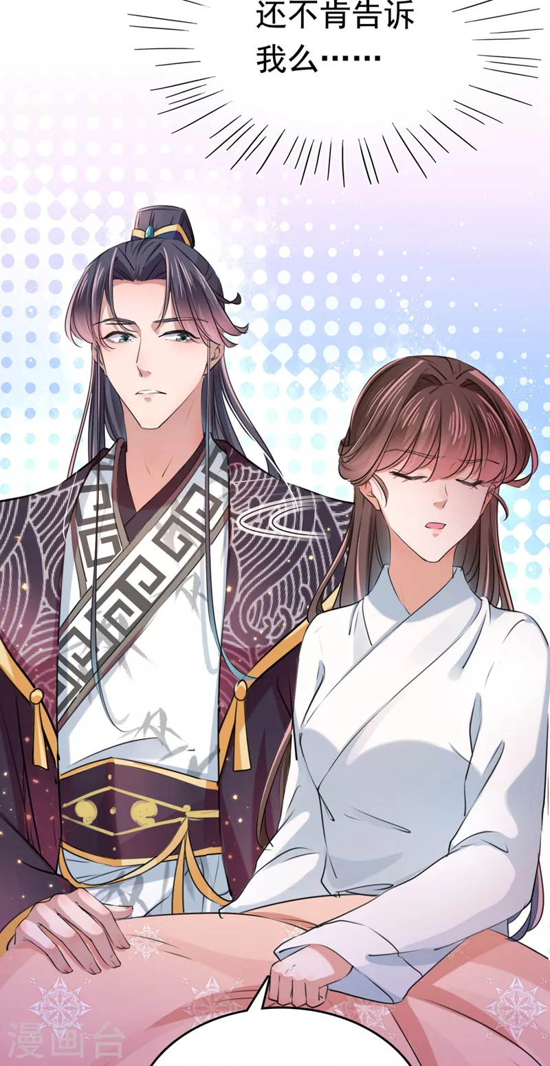 第251话 我，我真有了？！33