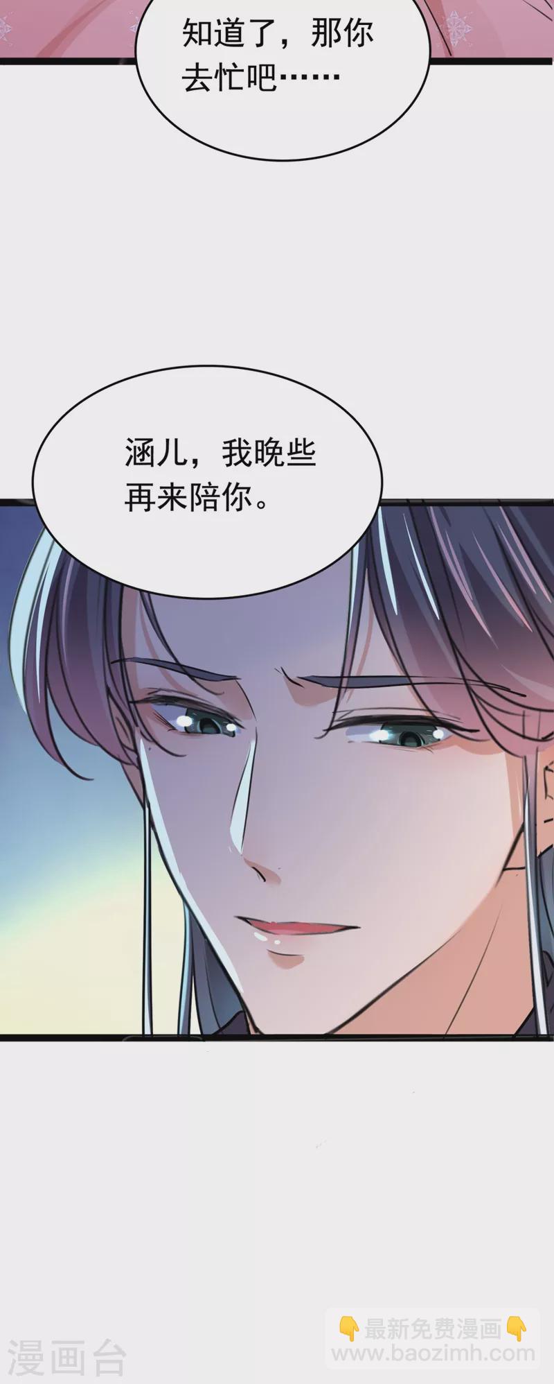 第251话 我，我真有了？！34