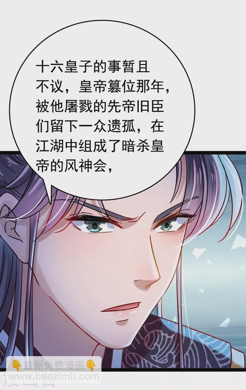 第252话 刚出狼穴，又入虎口！1