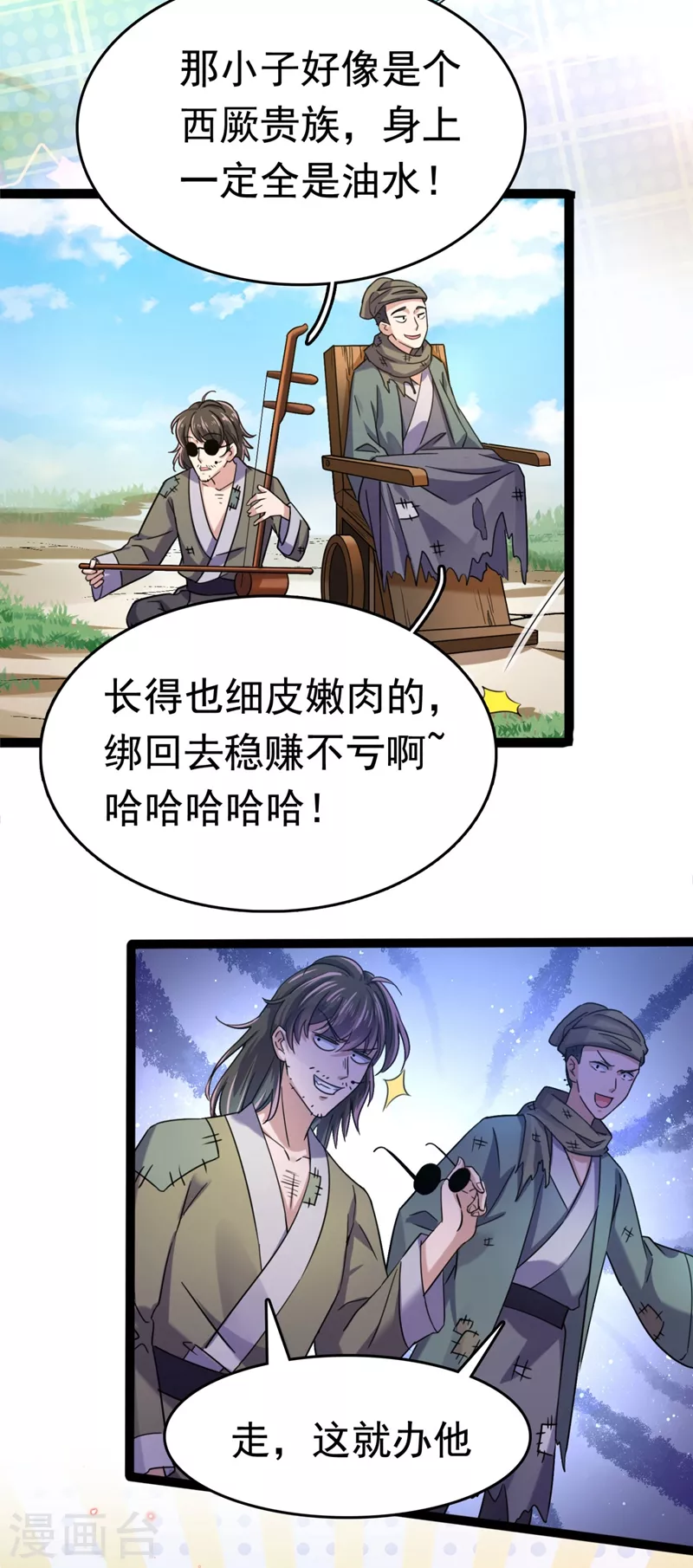 第252话 刚出狼穴，又入虎口！10