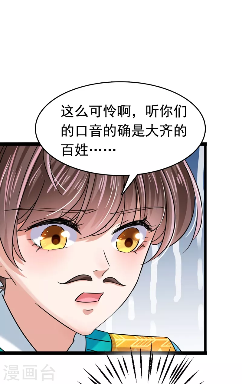 第252话 刚出狼穴，又入虎口！12