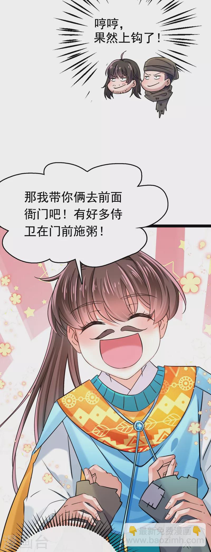 第252话 刚出狼穴，又入虎口！13