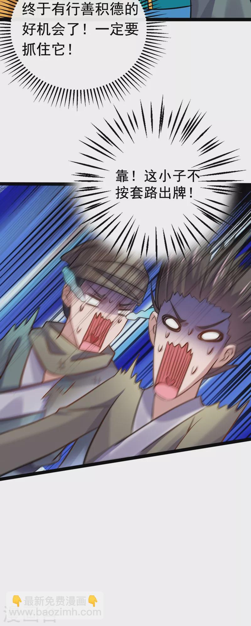 第252话 刚出狼穴，又入虎口！14