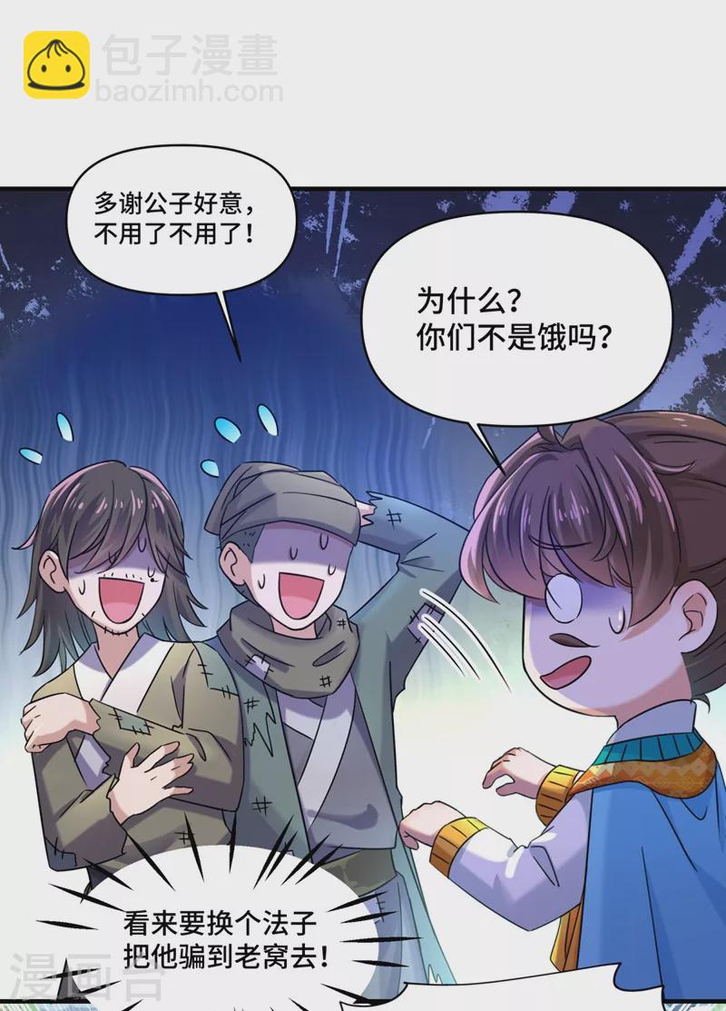 第252话 刚出狼穴，又入虎口！15
